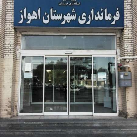 ۶۳۵نفر در هیات نظارت انتخابات شورای شهر اهواز تایید صلاحیت شدند